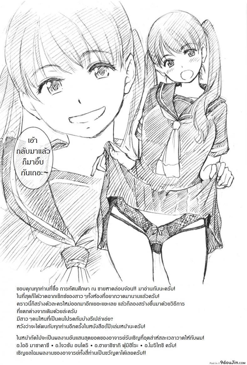 อ่านโดจิน การทัศนศึกษา ณ ชาดหายล่อนจ้อน [Shiwasu no Okina] Nudist Beach ni Syuugaku Ryokoude!! ภาค 8