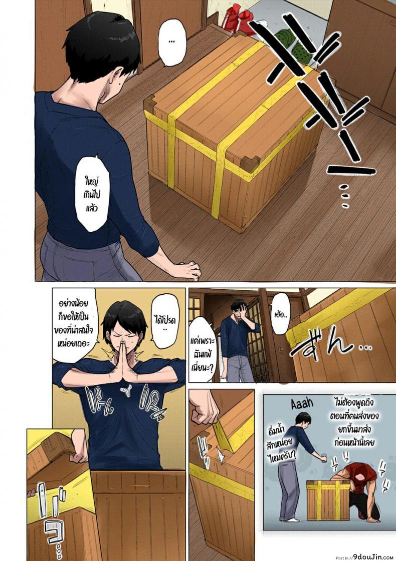 อ่านโดจิน [Etuzan Jakusui] Mystery Box -Himitsu no Hako- (Futei with...)
