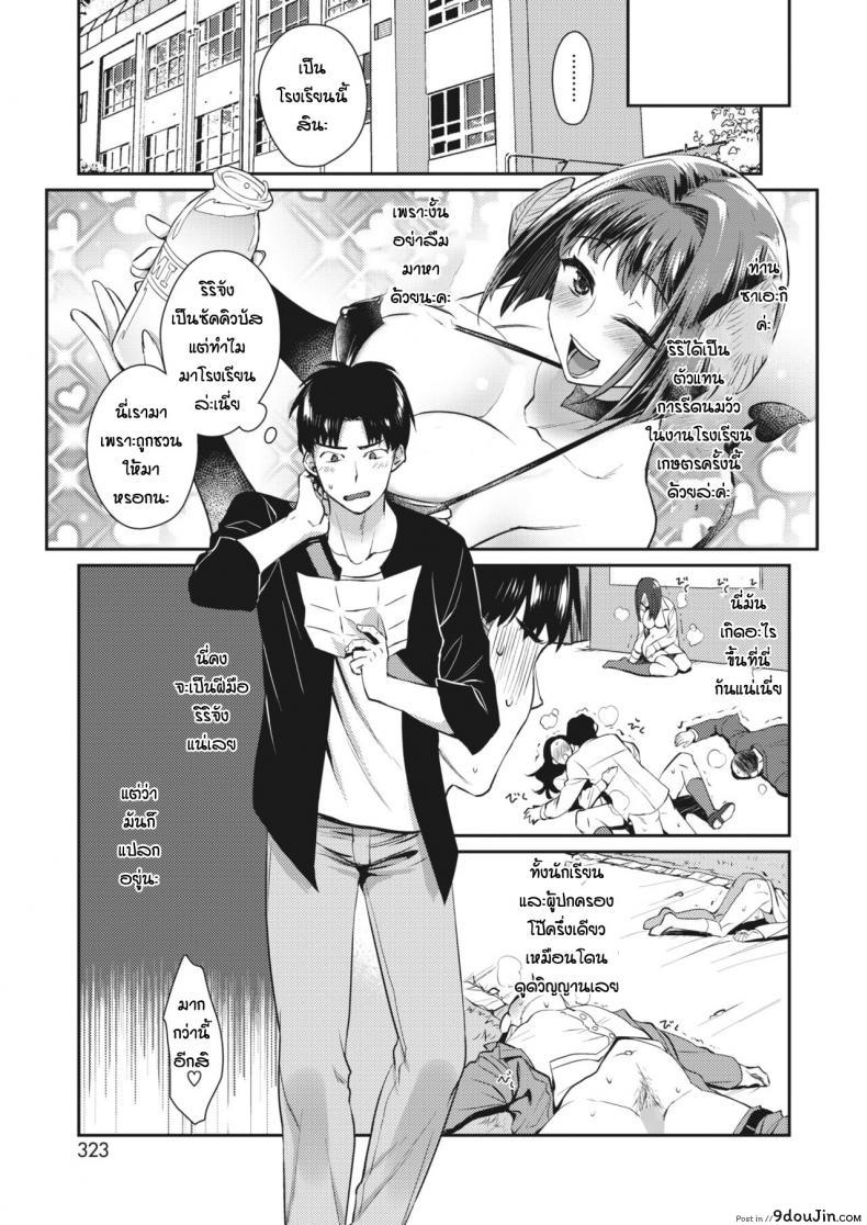 อ่านโดจิน เขากามพาซวย [Tachikawa Negoro] Ponkotsu sakyubatsu no koi
