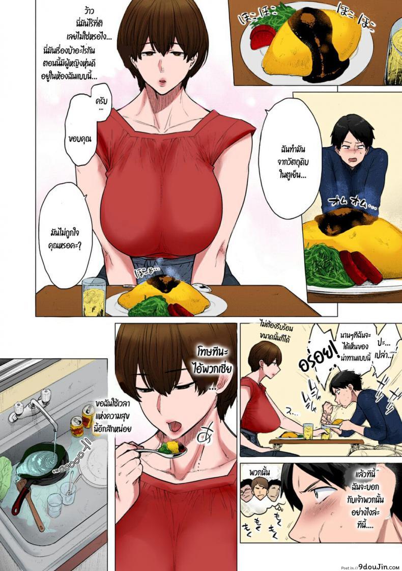 อ่านโดจิน [Etuzan Jakusui] Mystery Box -Himitsu no Hako- (Futei with...)