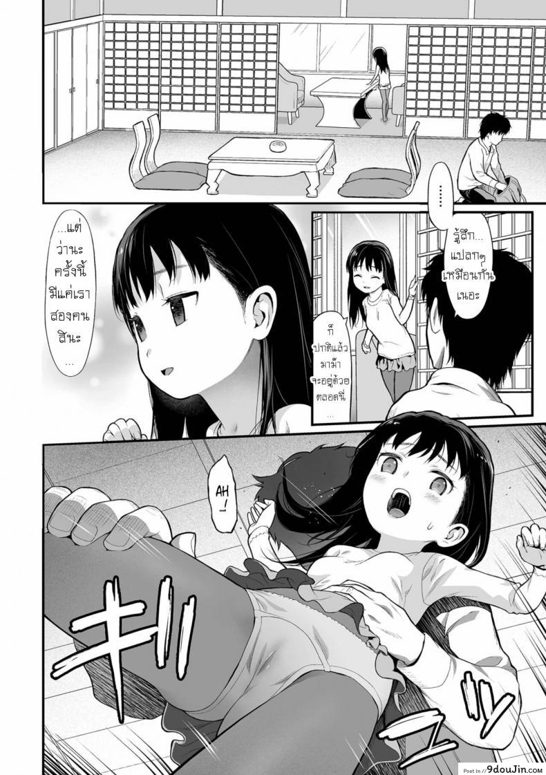 อ่านโดจิน ออนเซ็น [Saba Satoru] Onsen (Tekiseiki)