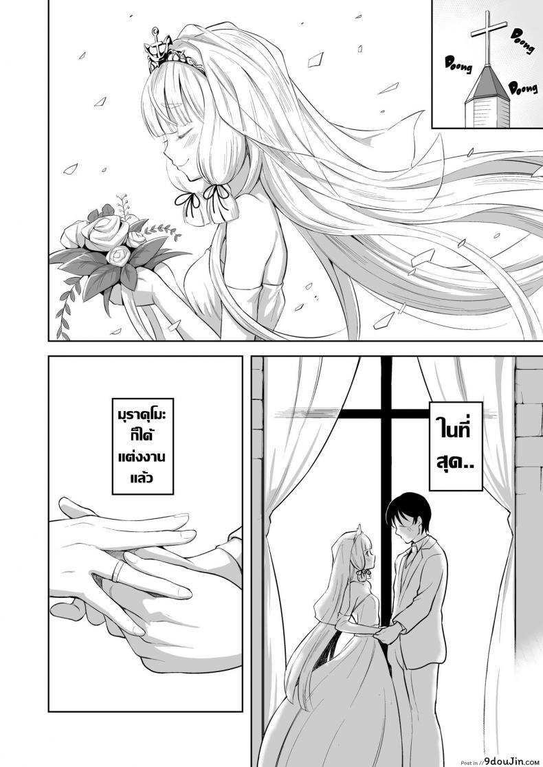 อ่านโดจิน ทำลูกกันเถอะ [Namanamago (Shiba Nanasei)] Murakumo to Kozukuri SEX Impregnating Murakumo (Kantai Collection -KanColle-)