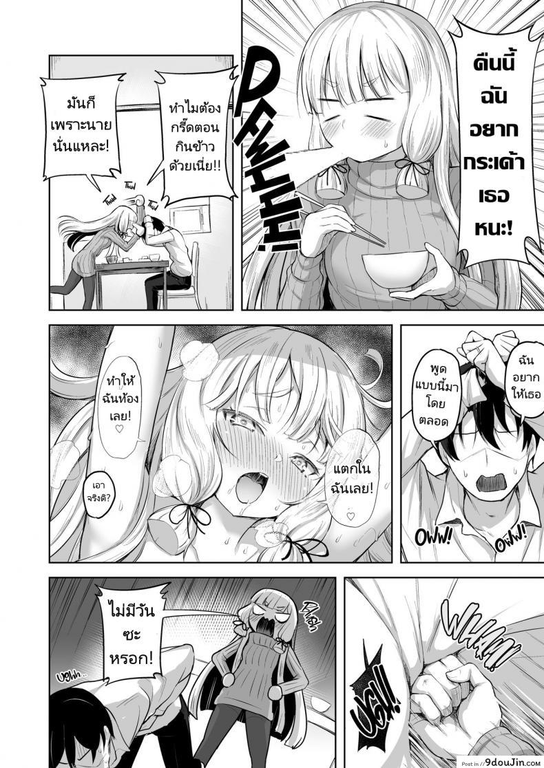 อ่านโดจิน ทำลูกกันเถอะ [Namanamago (Shiba Nanasei)] Murakumo to Kozukuri SEX Impregnating Murakumo (Kantai Collection -KanColle-)