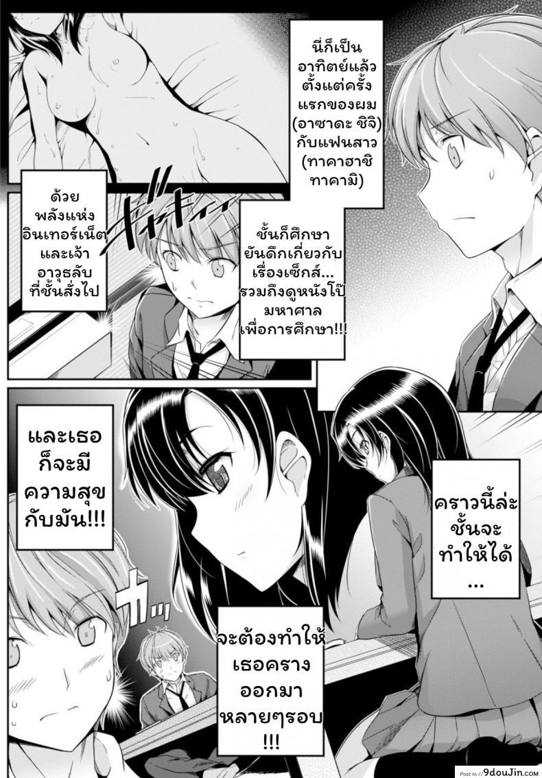 อ่านโดจิน เสียงเธอนั้น ขอชั้นฟังเถอะนะ [Harukichi] Amairo Voice