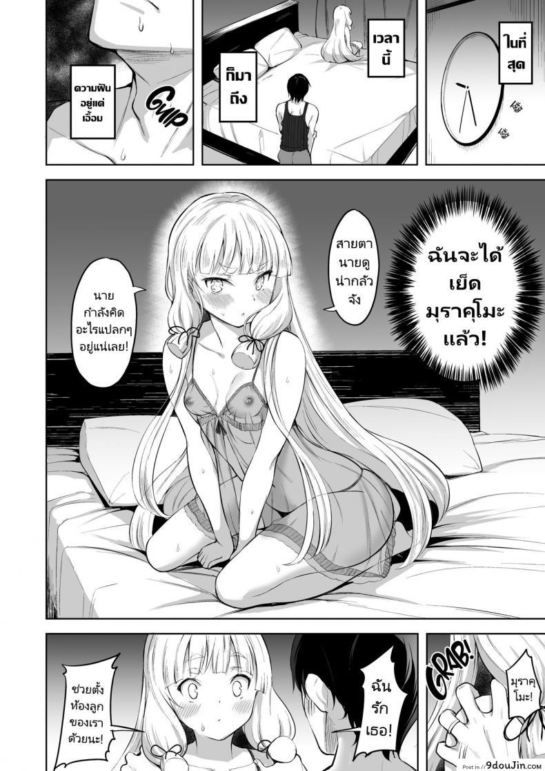 อ่านโดจิน ทำลูกกันเถอะ [Namanamago (Shiba Nanasei)] Murakumo to Kozukuri SEX Impregnating Murakumo (Kantai Collection -KanColle-)