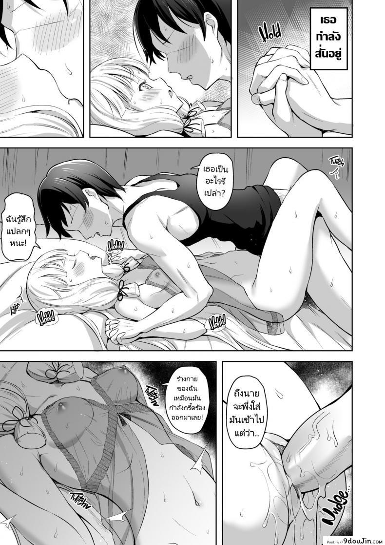 อ่านโดจิน ทำลูกกันเถอะ [Namanamago (Shiba Nanasei)] Murakumo to Kozukuri SEX Impregnating Murakumo (Kantai Collection -KanColle-)