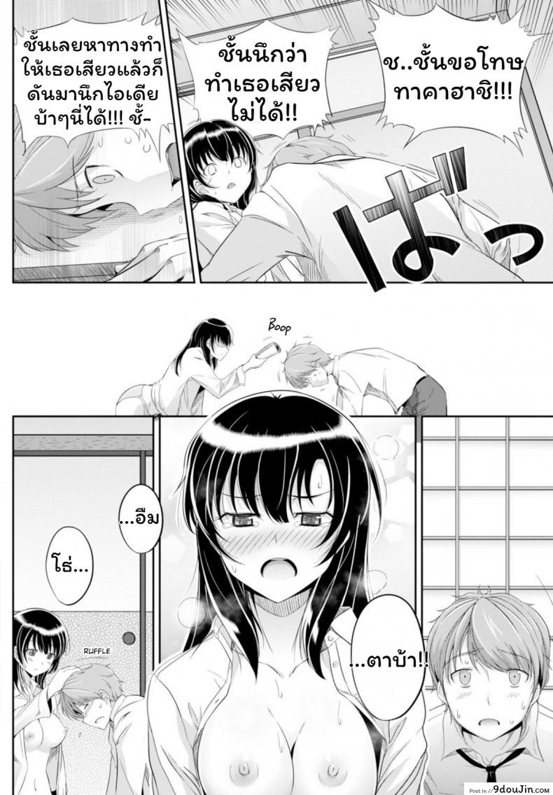 อ่านโดจิน เสียงเธอนั้น ขอชั้นฟังเถอะนะ [Harukichi] Amairo Voice