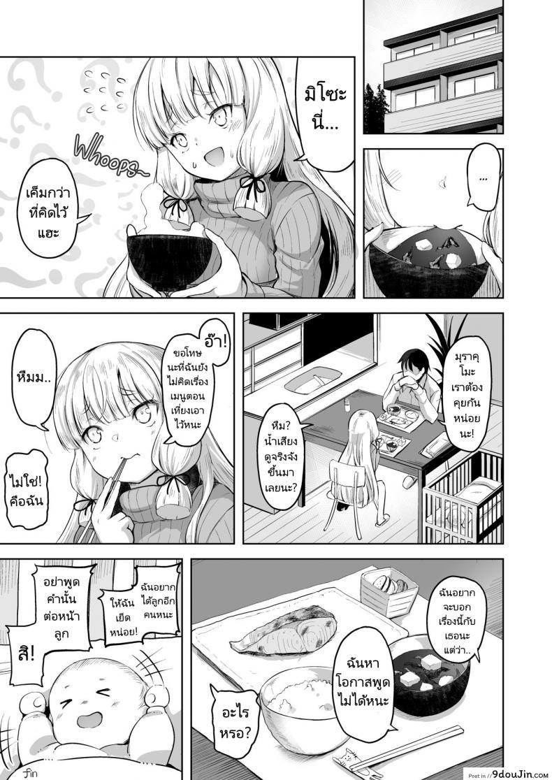 อ่านโดจิน ทำลูกกันเถอะ [Namanamago (Shiba Nanasei)] Murakumo to Kozukuri SEX Impregnating Murakumo (Kantai Collection -KanColle-)