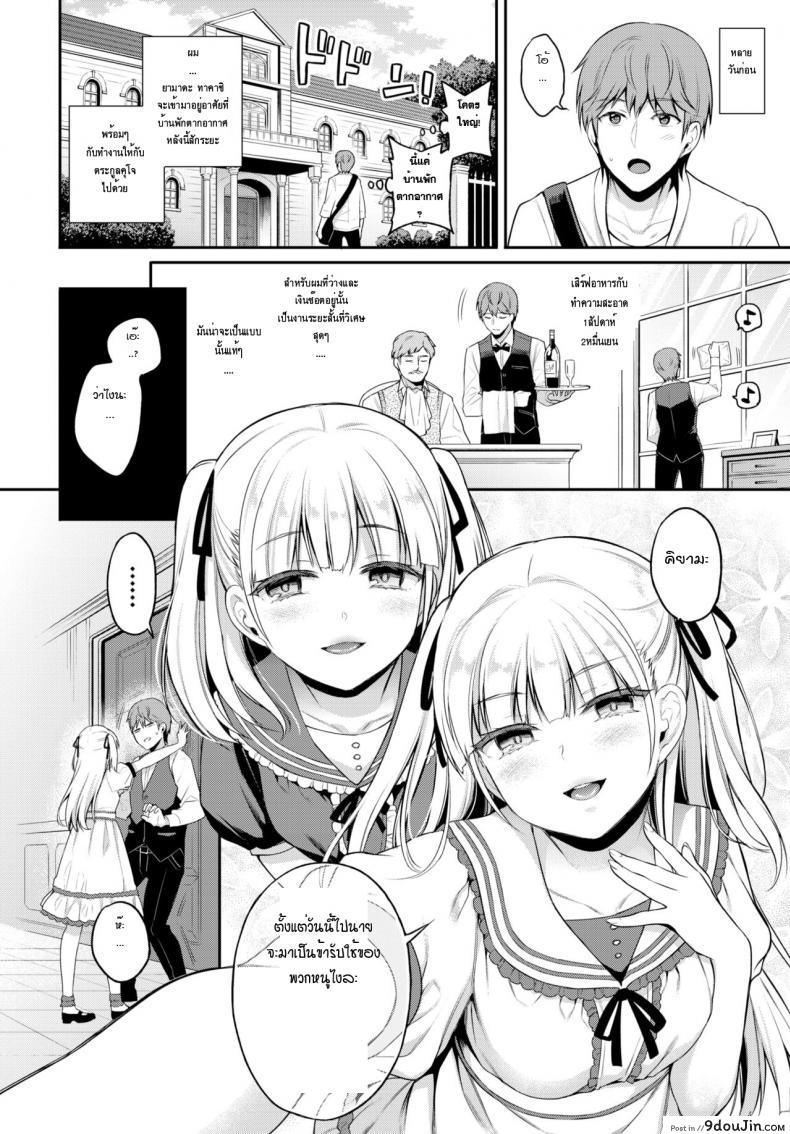 อ่านโดจิน สัตว์เลี้ยงของสองแฝด [Sasachinn] Aimai pet