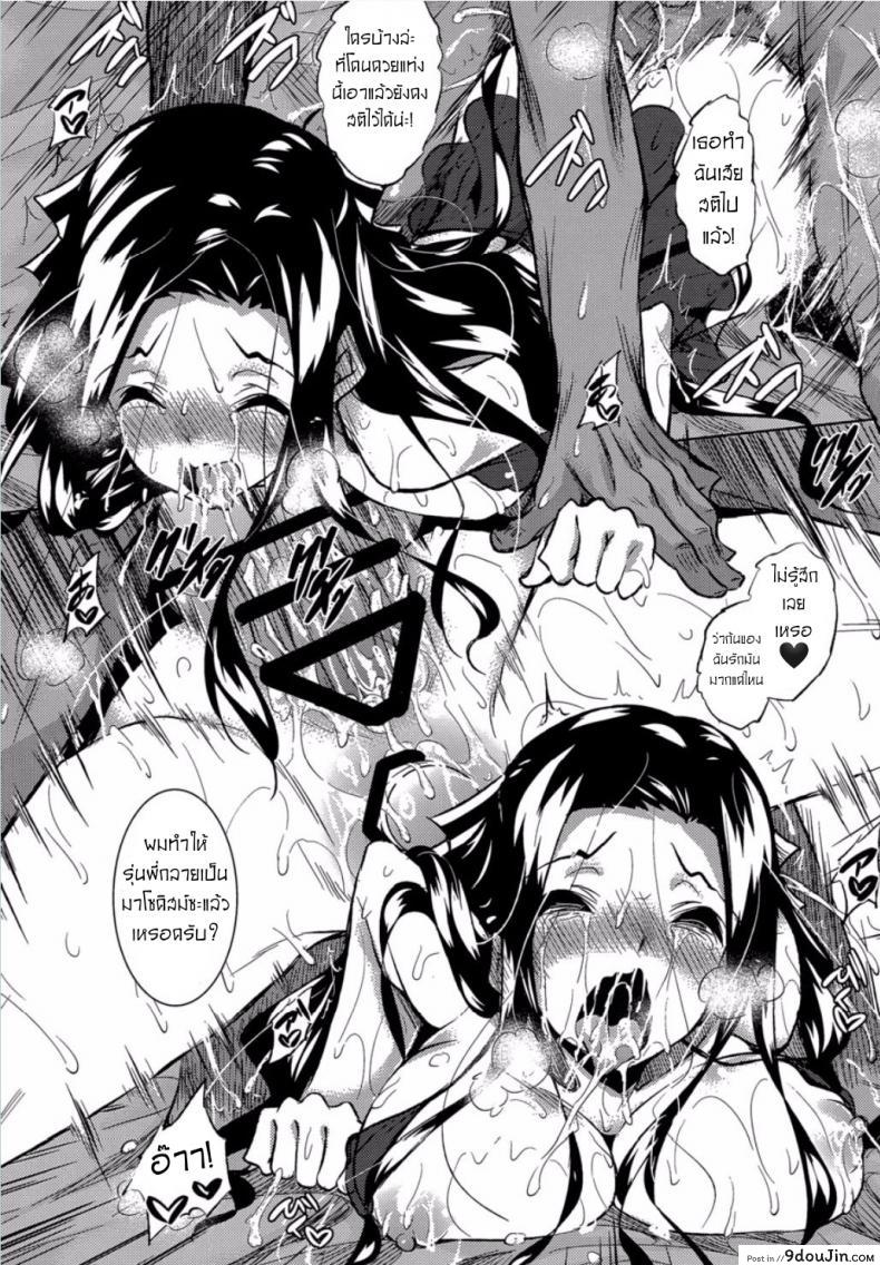 อ่านโดจิน สัตวํเลี้ยงที่น่ารักของเทพทัต 3 Akausagi (Fukuyama Naoto)] Sasuoni! 3 (Mahouka Koukou no Rettousei)