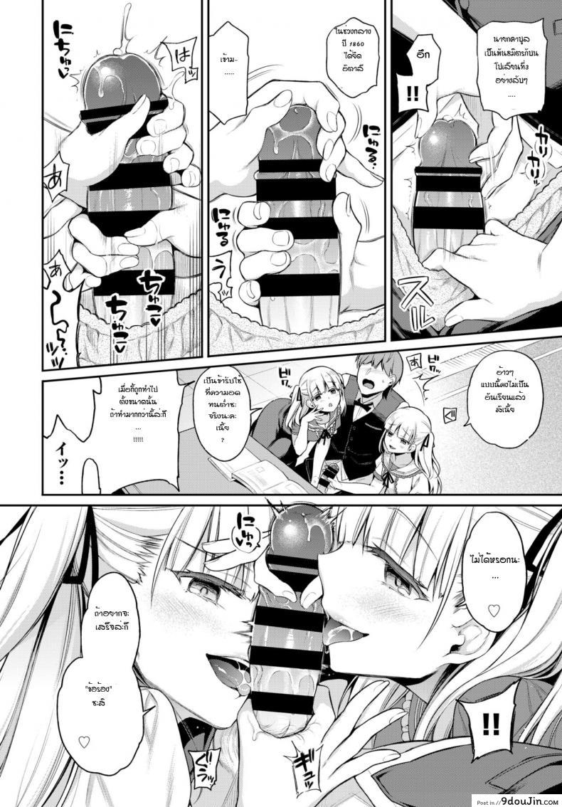 อ่านโดจิน สัตว์เลี้ยงของสองแฝด [Sasachinn] Aimai pet