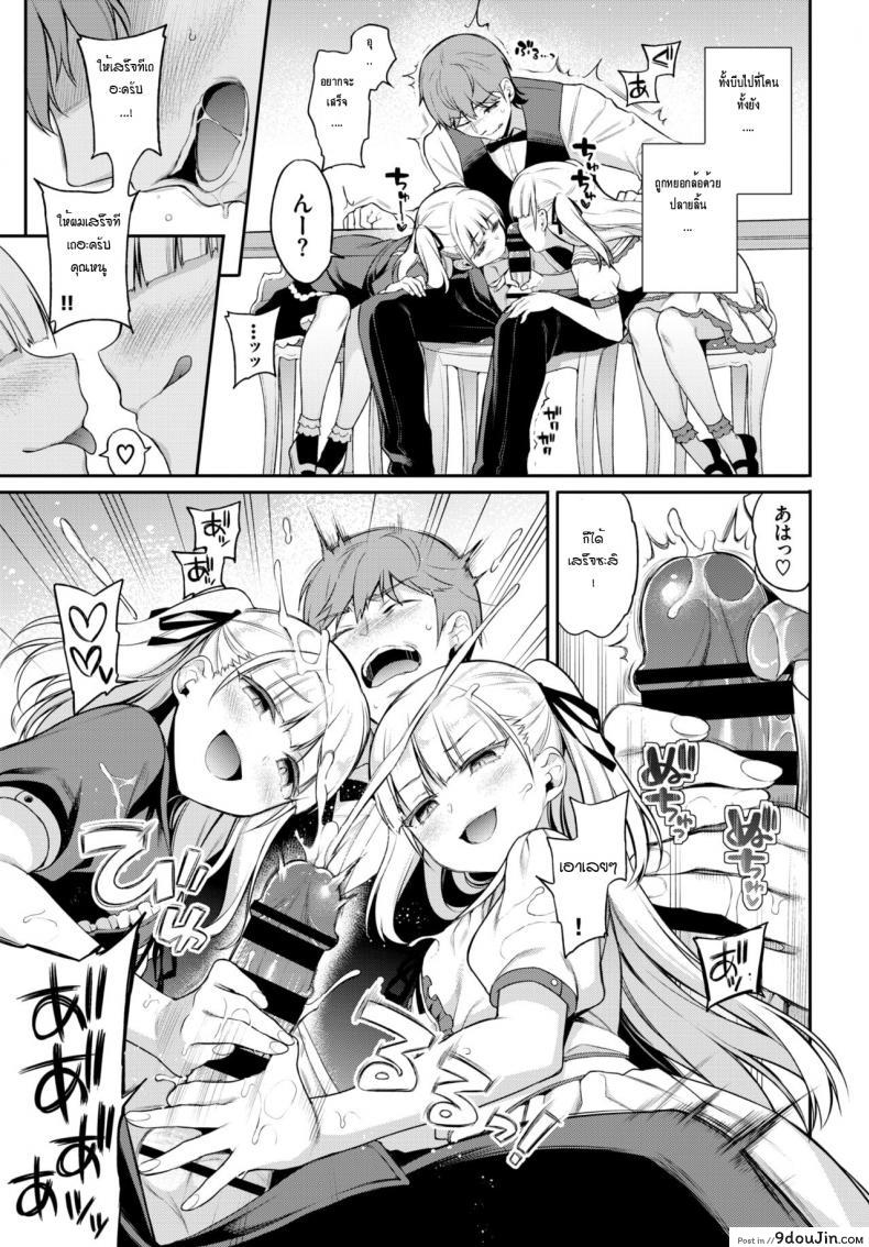 อ่านโดจิน สัตว์เลี้ยงของสองแฝด [Sasachinn] Aimai pet