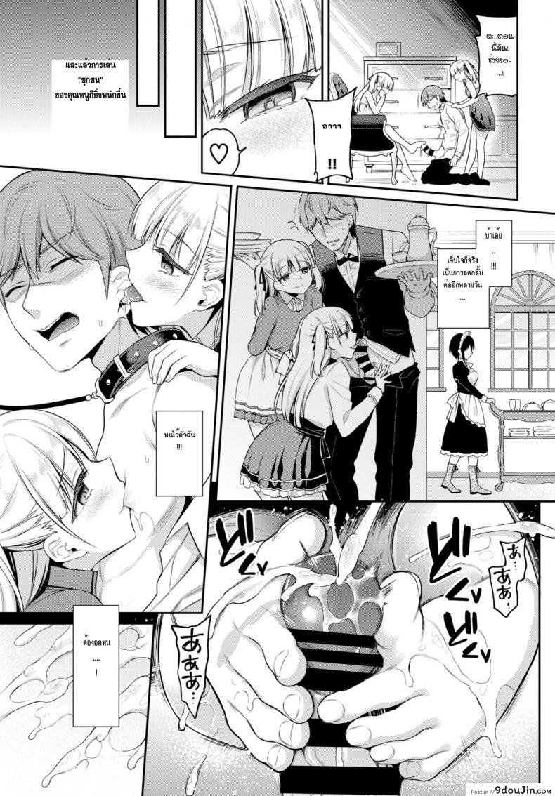 อ่านโดจิน สัตว์เลี้ยงของสองแฝด [Sasachinn] Aimai pet