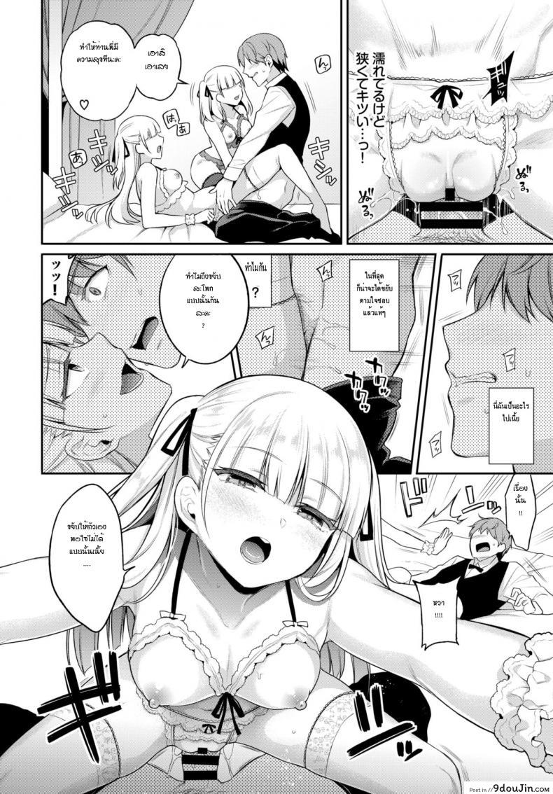 อ่านโดจิน สัตว์เลี้ยงของสองแฝด [Sasachinn] Aimai pet