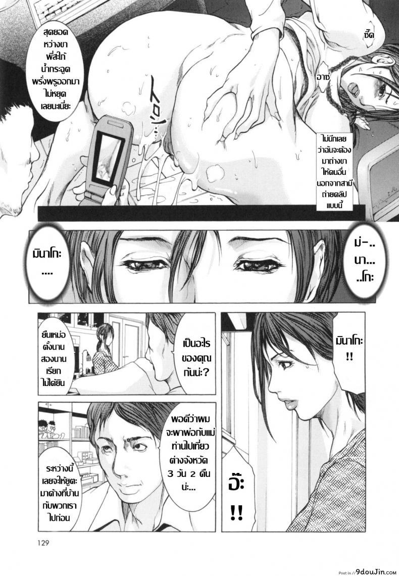 อ่านโดจิน พี่สะใภ้ไม่อิ่มรัก [San Kento] Gishi no Karada Minako