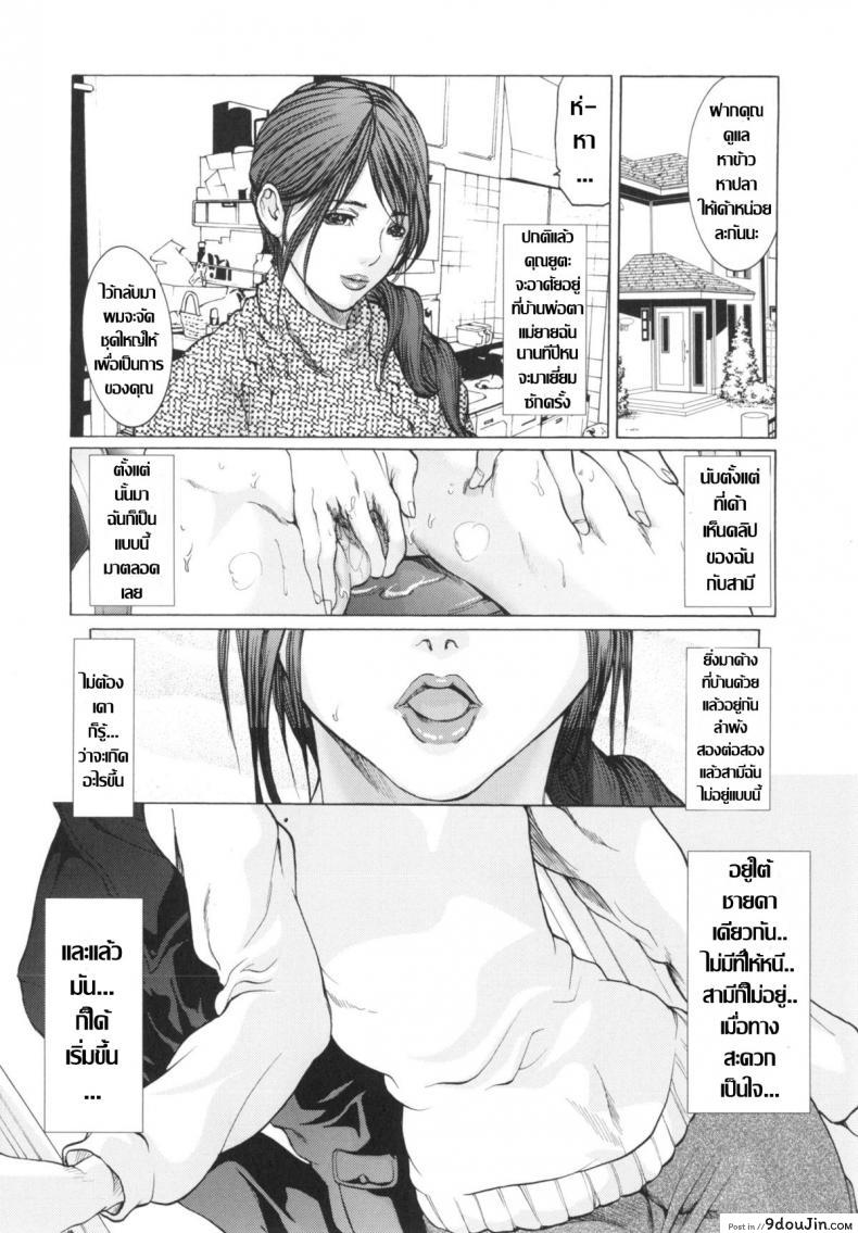 อ่านโดจิน พี่สะใภ้ไม่อิ่มรัก [San Kento] Gishi no Karada Minako