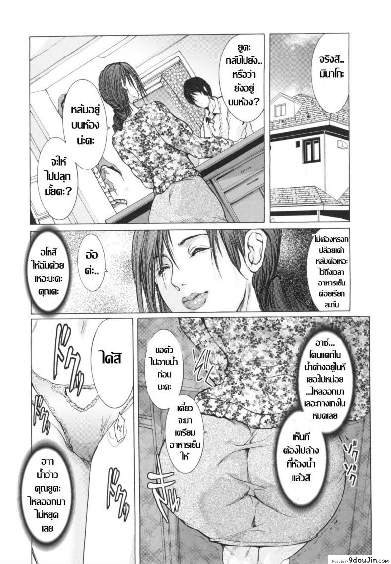 อ่านโดจิน พี่สะใภ้ไม่อิ่มรัก [San Kento] Gishi no Karada Minako