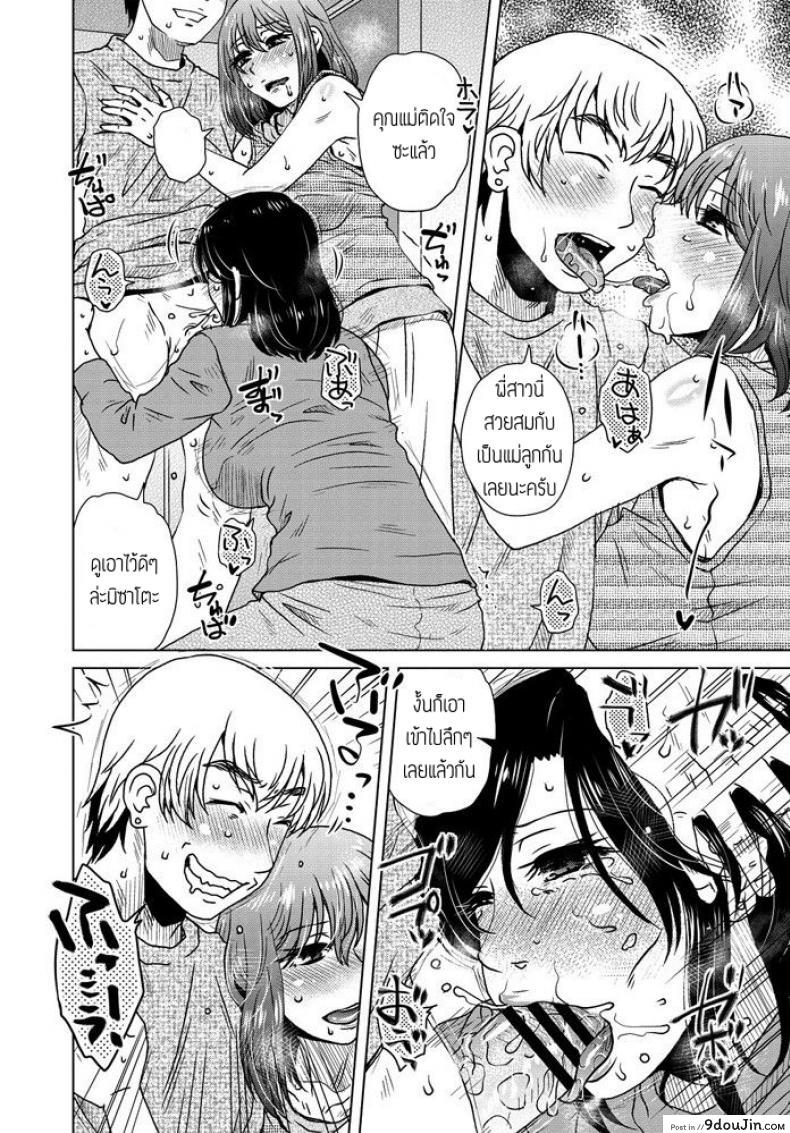 อ่านโดจิน สะกดจิตทั้งแม่ทั้งลูก [Kurumiya Mashimin] Kyou wa kateikyoushi