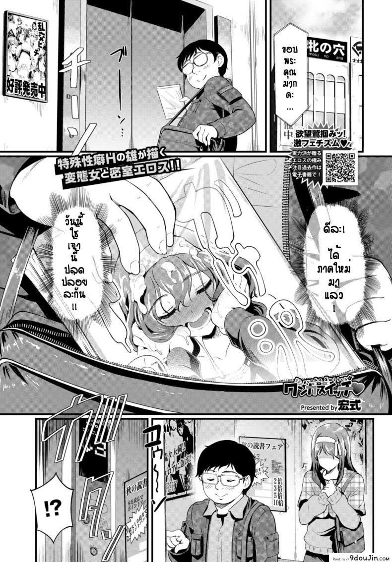 อ่านโดจิน โอตาคุติดลิฟท์ได้เมีย [Hiroshiki] Kunka Switch♥