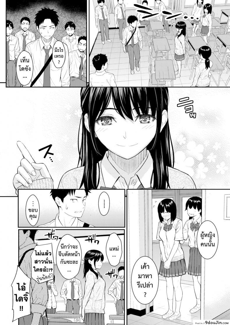 อ่านโดจิน รักเธอใหม่อีกครั้ง [Homunculus] Mata Koi ni Naru