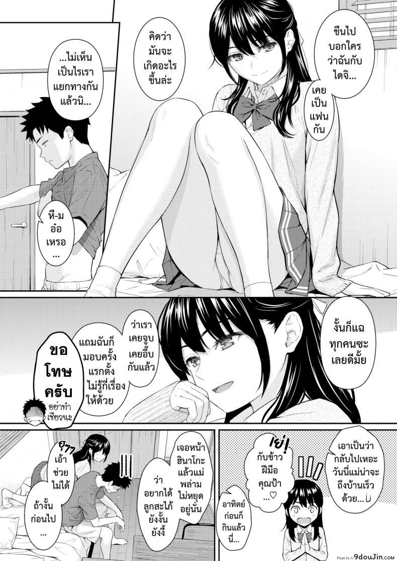 อ่านโดจิน รักเธอใหม่อีกครั้ง [Homunculus] Mata Koi ni Naru