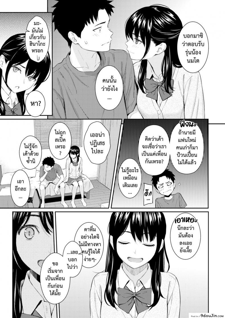 อ่านโดจิน รักเธอใหม่อีกครั้ง [Homunculus] Mata Koi ni Naru