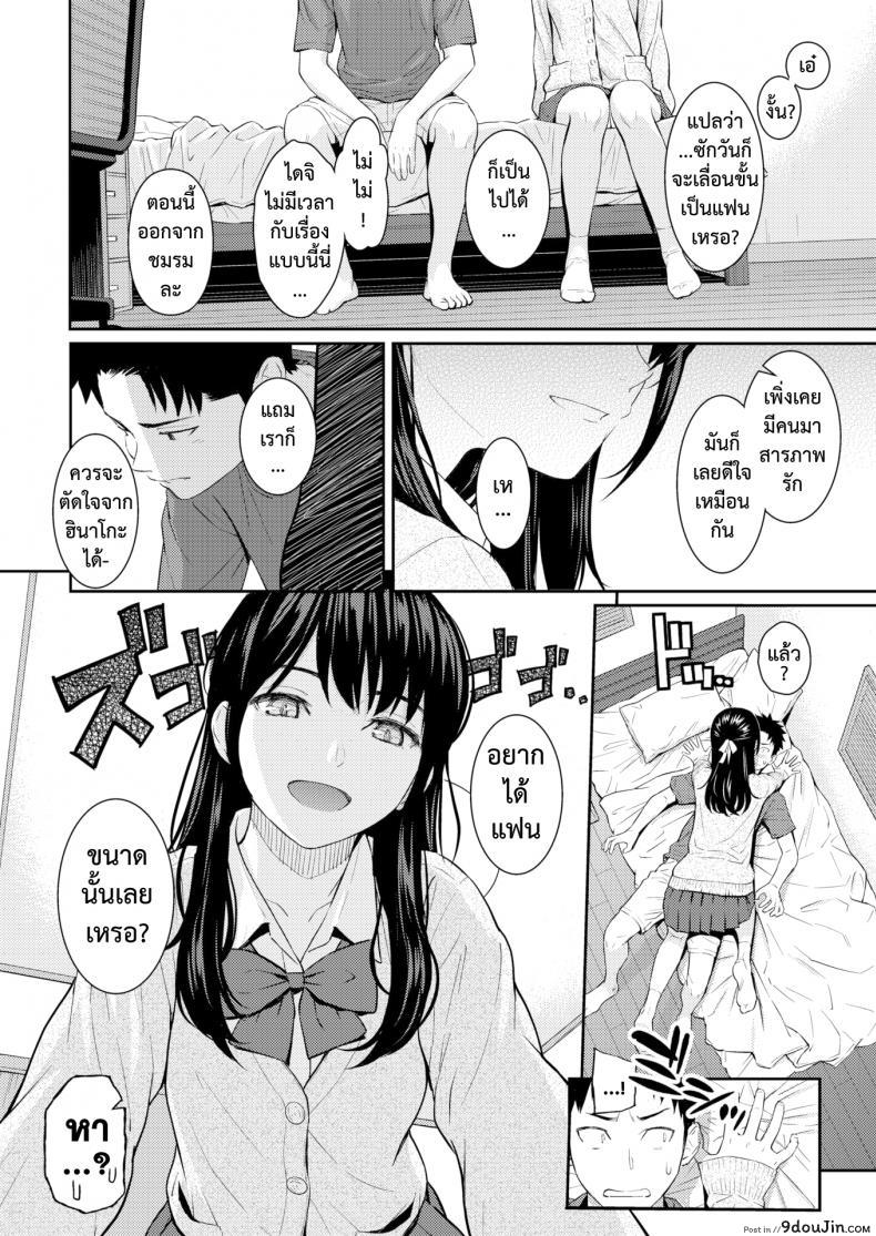 อ่านโดจิน รักเธอใหม่อีกครั้ง [Homunculus] Mata Koi ni Naru