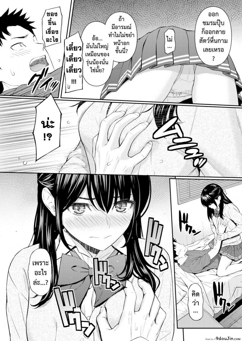 อ่านโดจิน รักเธอใหม่อีกครั้ง [Homunculus] Mata Koi ni Naru