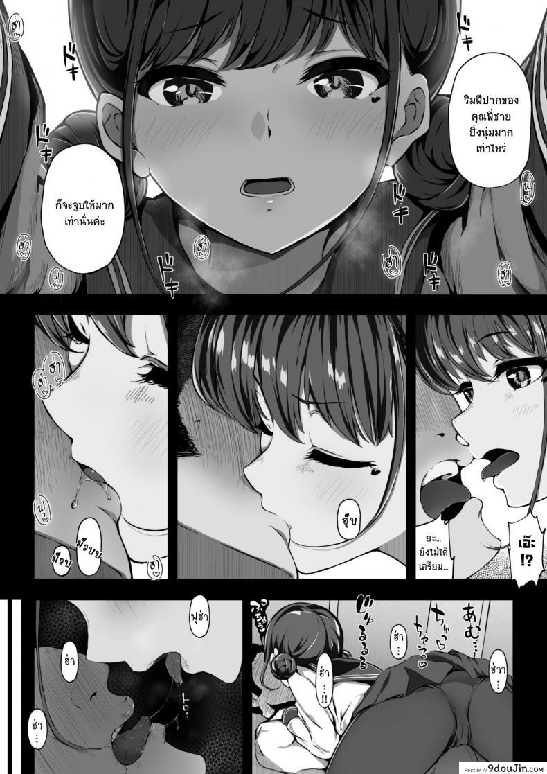 อ่านโดจิน ขอแค่สามนาทีค่ะ [Mizuno Cho] Keiken Houfu na Enkou JK ga Doutei ni Nakadashi Sareru Hanashi