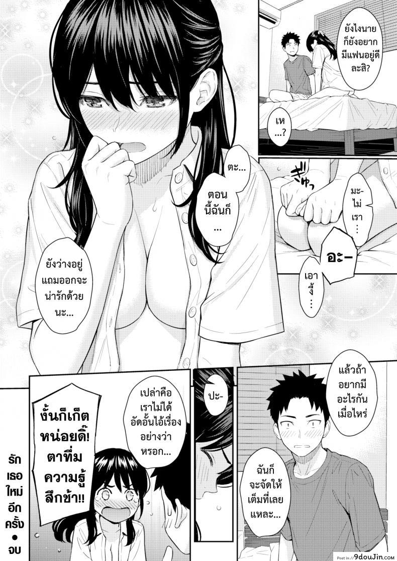 อ่านโดจิน รักเธอใหม่อีกครั้ง [Homunculus] Mata Koi ni Naru
