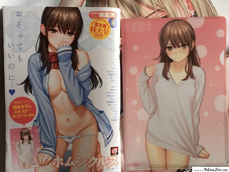 อ่านโดจิน รักเธอใหม่อีกครั้ง [Homunculus] Mata Koi ni Naru