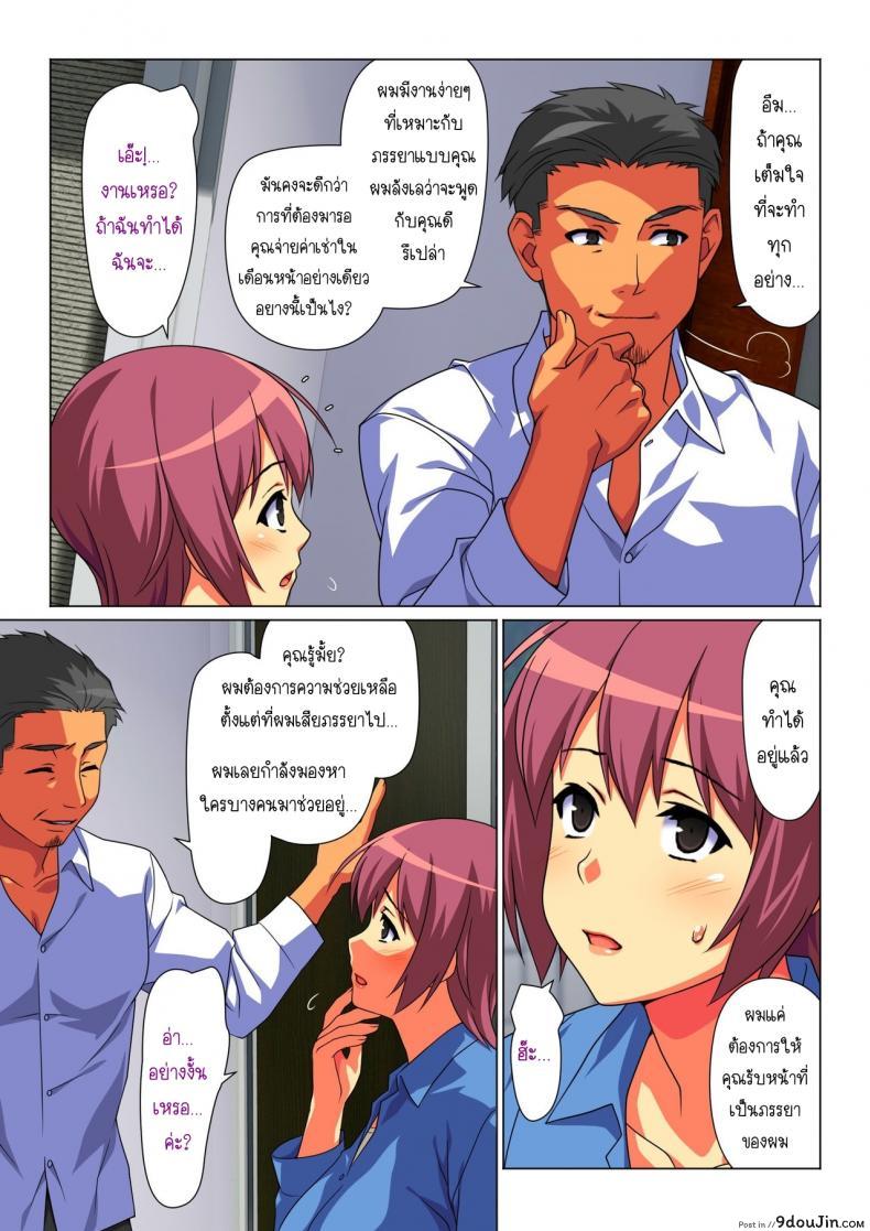 อ่านโดจิน บางครั้งฉันก็เป็นภรรยาของผู้ชายคนนี้ [Past G (Kamatori Pokari)] Tokidoki Watashi, Kono Hito no Oku-san ni Natte Imasu