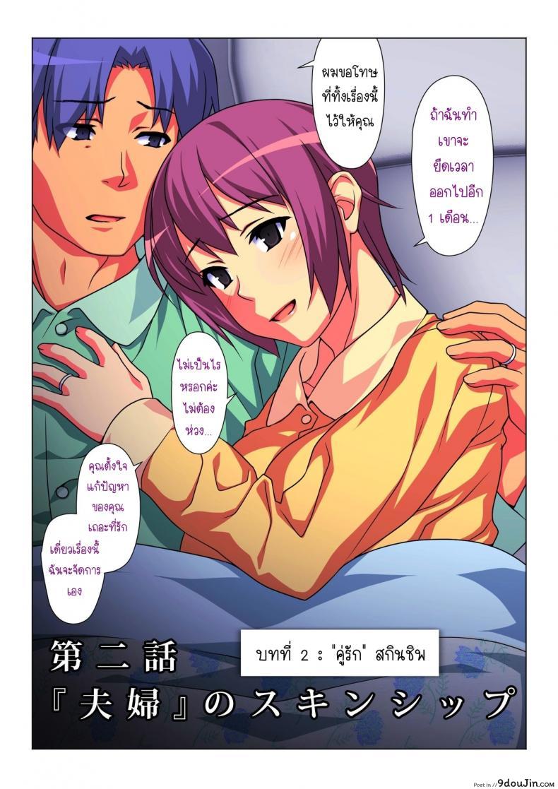 อ่านโดจิน บางครั้งฉันก็เป็นภรรยาของผู้ชายคนนี้ [Past G (Kamatori Pokari)] Tokidoki Watashi, Kono Hito no Oku-san ni Natte Imasu