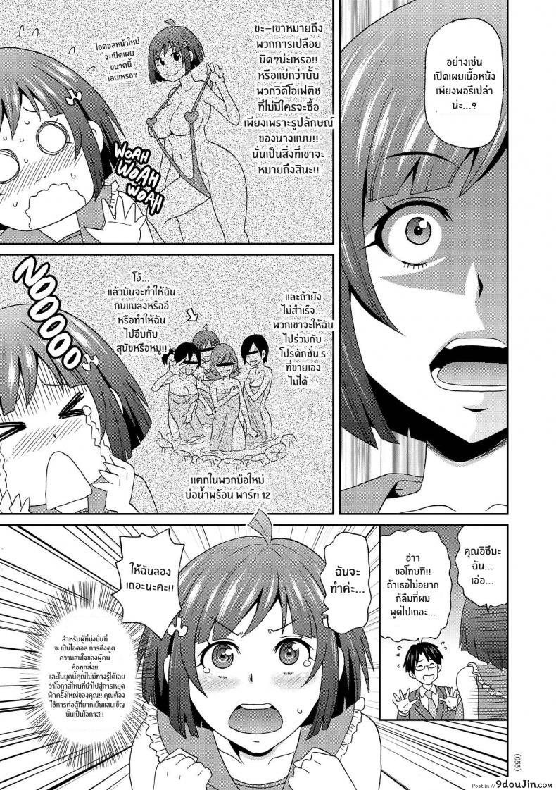 อ่านโดจิน เส้นทางสู่ไอดอล [John K Pe-ta] Monzetsu Idol Michi Way of the Monzetsu Idol