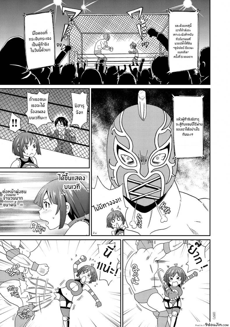 อ่านโดจิน เส้นทางสู่ไอดอล [John K Pe-ta] Monzetsu Idol Michi Way of the Monzetsu Idol