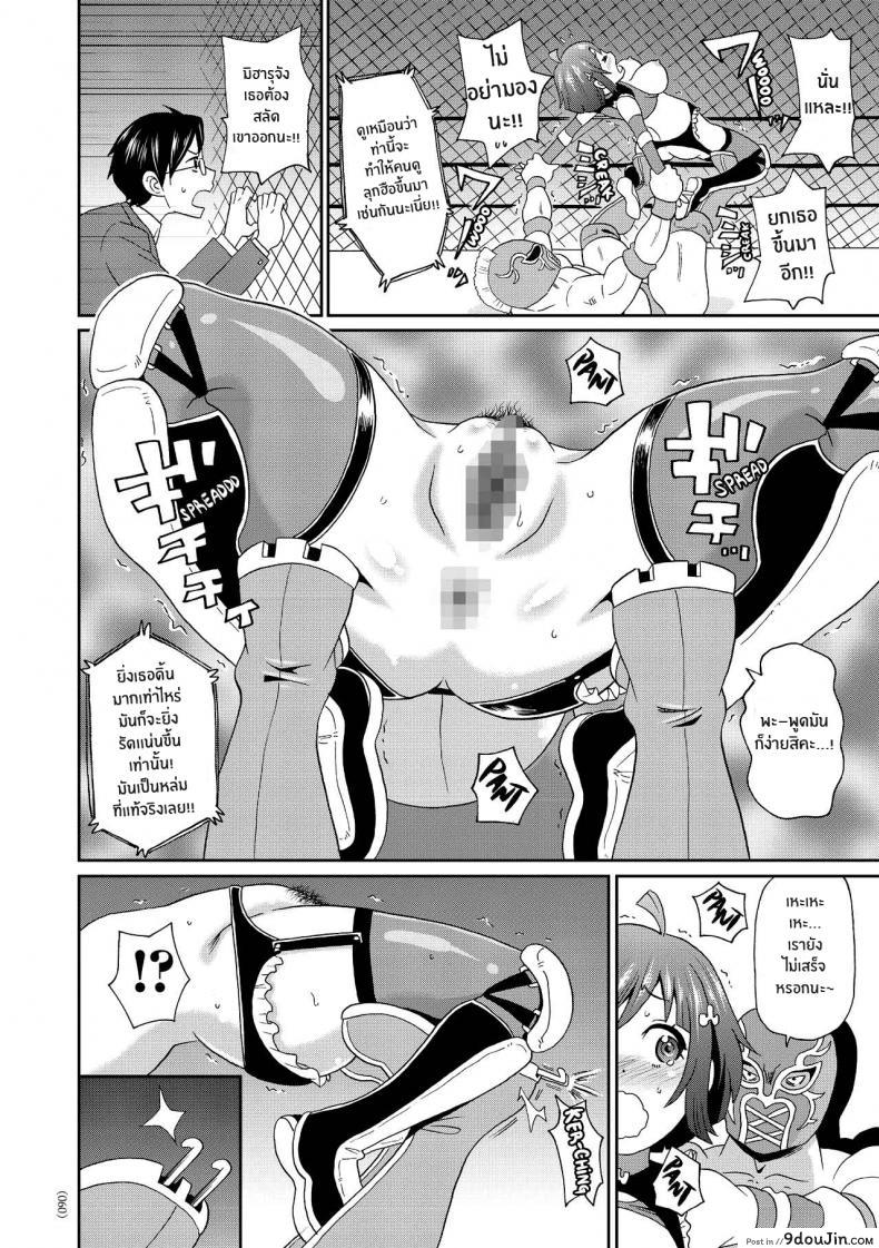 อ่านโดจิน เส้นทางสู่ไอดอล [John K Pe-ta] Monzetsu Idol Michi Way of the Monzetsu Idol