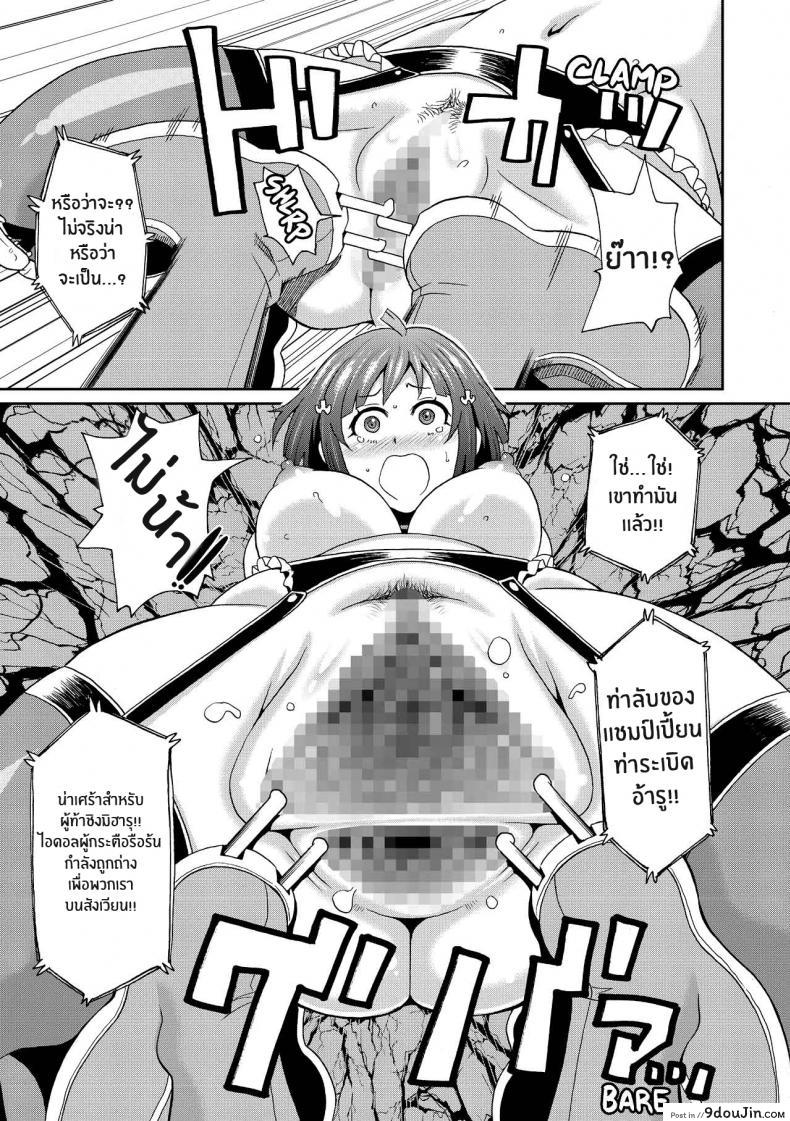 อ่านโดจิน เส้นทางสู่ไอดอล [John K Pe-ta] Monzetsu Idol Michi Way of the Monzetsu Idol