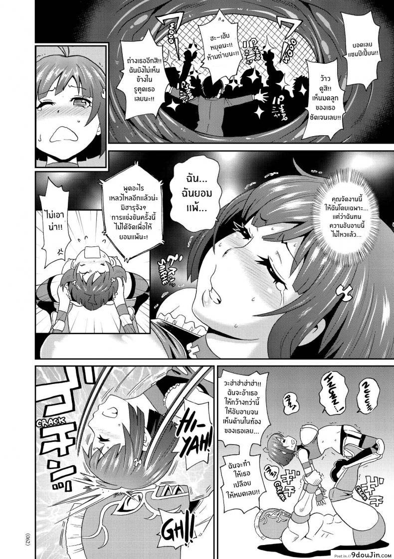 อ่านโดจิน เส้นทางสู่ไอดอล [John K Pe-ta] Monzetsu Idol Michi Way of the Monzetsu Idol