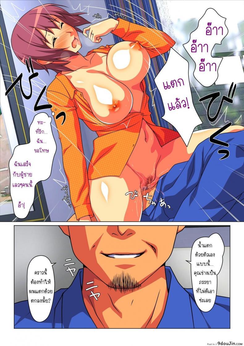 อ่านโดจิน บางครั้งฉันก็เป็นภรรยาของผู้ชายคนนี้ [Past G (Kamatori Pokari)] Tokidoki Watashi, Kono Hito no Oku-san ni Natte Imasu