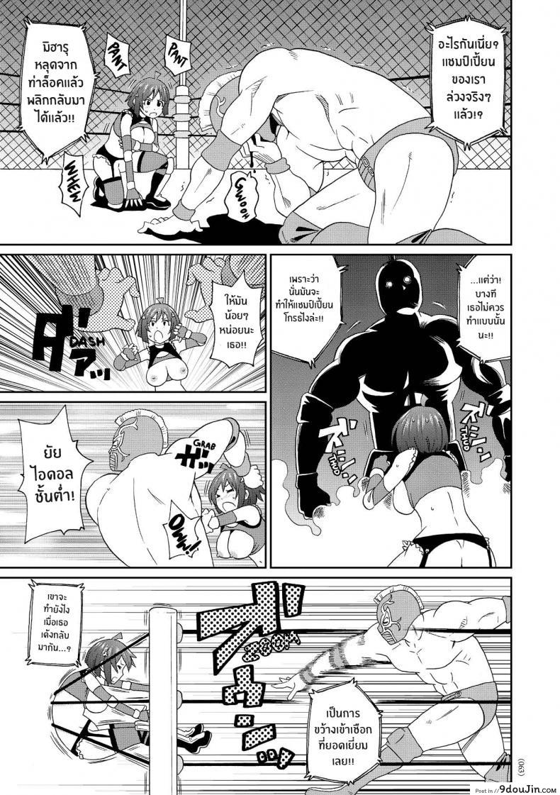 อ่านโดจิน เส้นทางสู่ไอดอล [John K Pe-ta] Monzetsu Idol Michi Way of the Monzetsu Idol