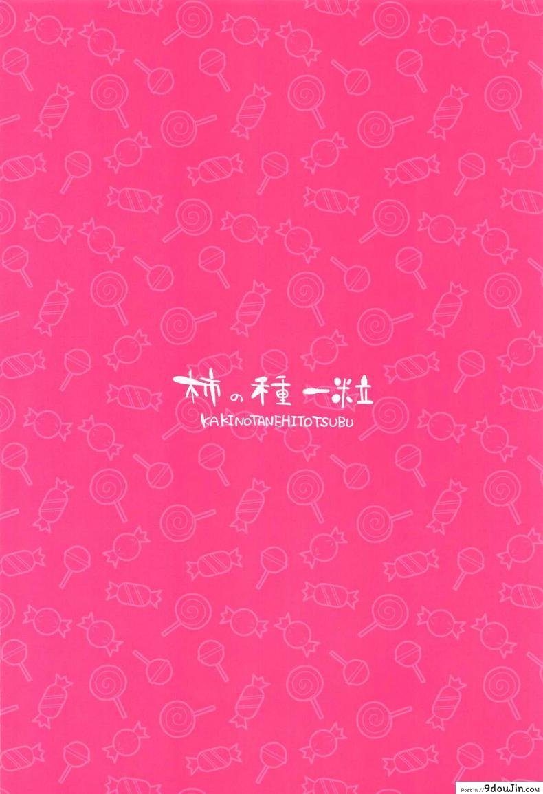 อ่านโดจิน ครั้งแรกกับคุมะโนะ (AzuLan Gakuen Koubaibu 13) [Kakinotanehitotsubu(Kakino Nashiko)] Kumano to Hajimete (Azur Lane)