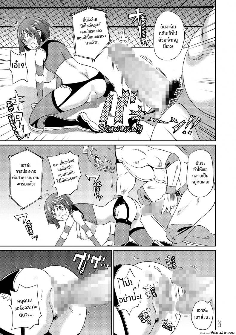 อ่านโดจิน เส้นทางสู่ไอดอล [John K Pe-ta] Monzetsu Idol Michi Way of the Monzetsu Idol