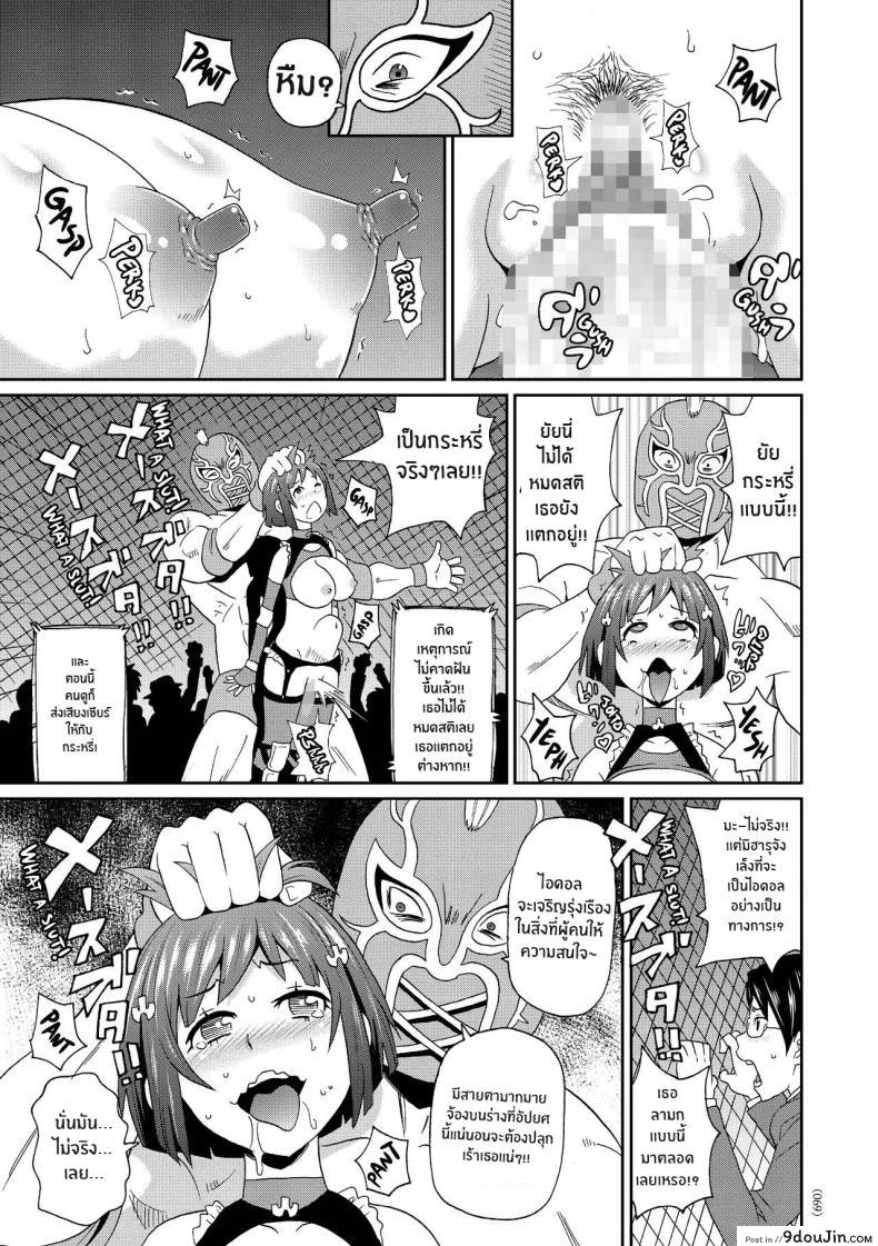 อ่านโดจิน เส้นทางสู่ไอดอล [John K Pe-ta] Monzetsu Idol Michi Way of the Monzetsu Idol