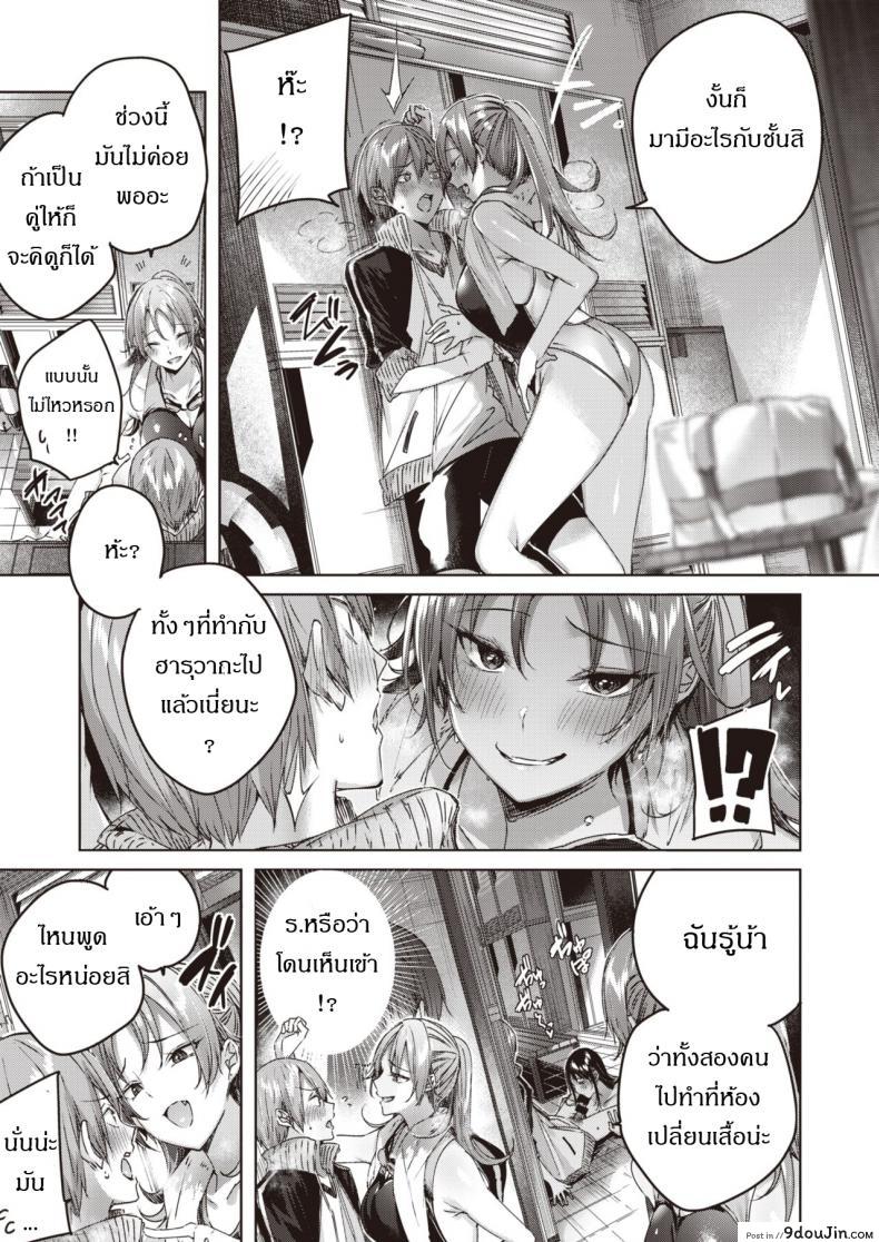 อ่านโดจิน เกมสาวน้อยฉลาด [Kakao] Genius Game