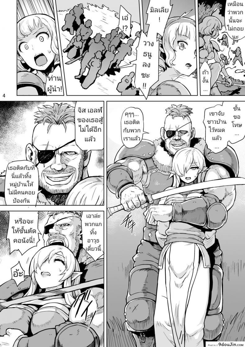 อ่านโดจิน ร้องเสียงสั่นแบบสาวเอลฟ์ [V-SLASH (Yuugiri)] Inyoku ni Kuruishi Elf-tachi no Uta - The Song of the Lust-Crazed Elves