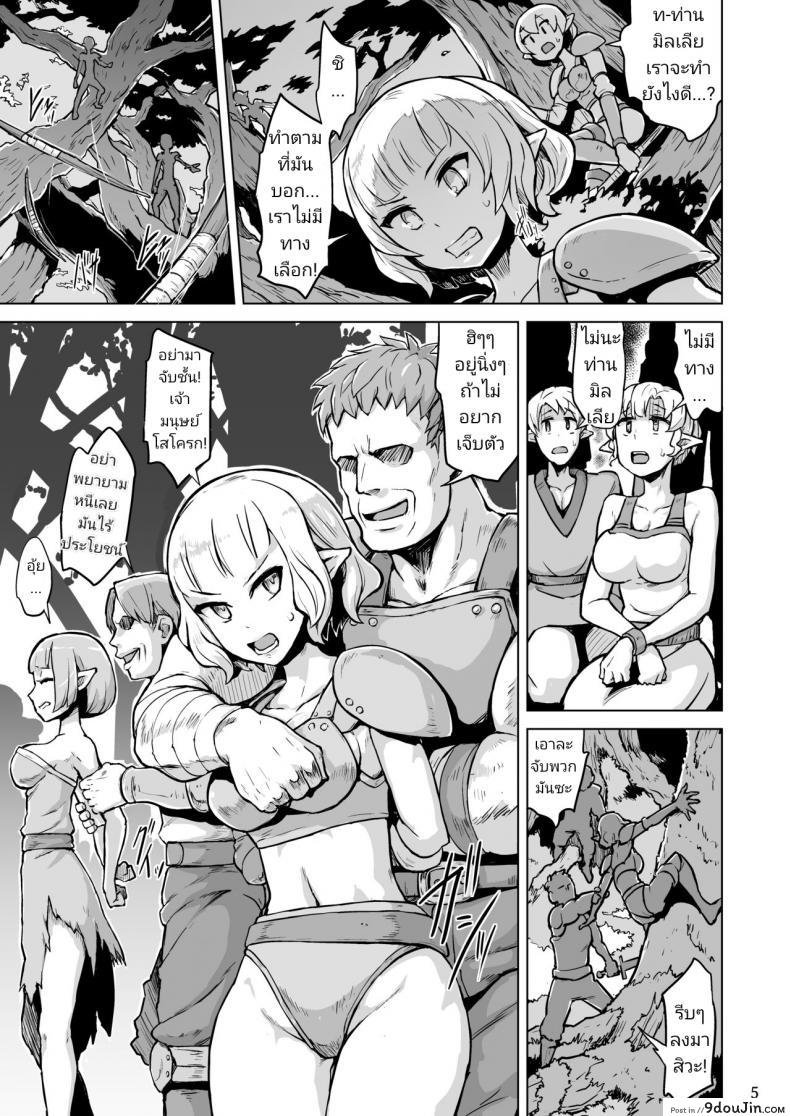 อ่านโดจิน ร้องเสียงสั่นแบบสาวเอลฟ์ [V-SLASH (Yuugiri)] Inyoku ni Kuruishi Elf-tachi no Uta - The Song of the Lust-Crazed Elves