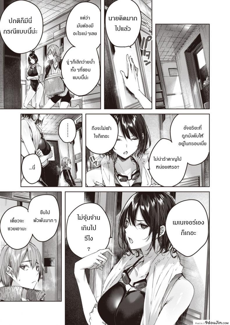 อ่านโดจิน เกมสาวน้อยฉลาด [Kakao] Genius Game