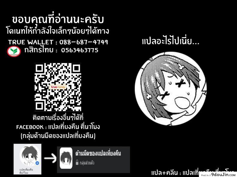 อ่านโดจิน เส้นทางสู่ไอดอล [John K Pe-ta] Monzetsu Idol Michi Way of the Monzetsu Idol