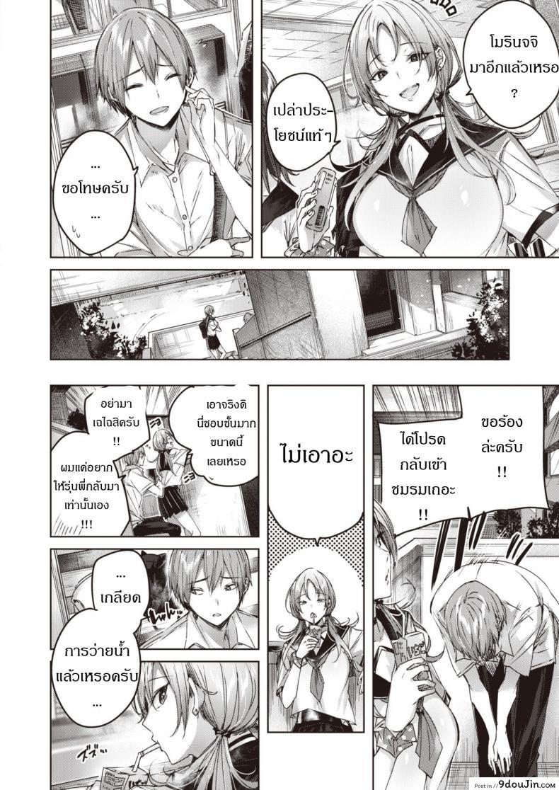 อ่านโดจิน เกมสาวน้อยฉลาด [Kakao] Genius Game