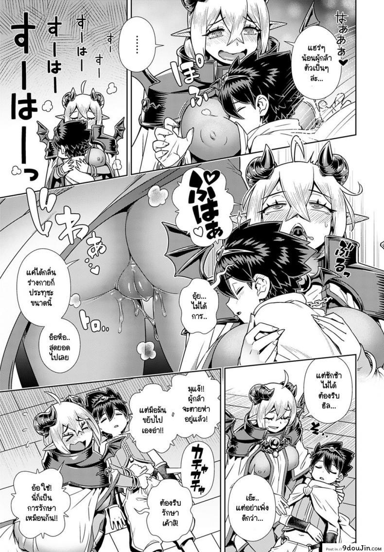 อ่านโดจิน จอมมารกับผู้กล้าหนุ่มน้อย [Kousuke] Oshi Kake Maou-sama!!